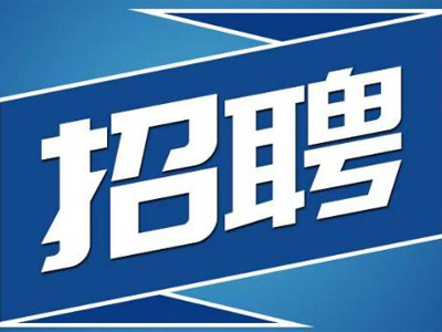 药企现场质量监督员/质保员QA